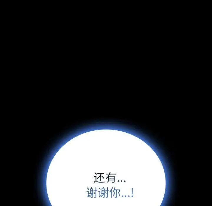 漫画《完美妻子的背叛/背叛的开始》第75话第35张图