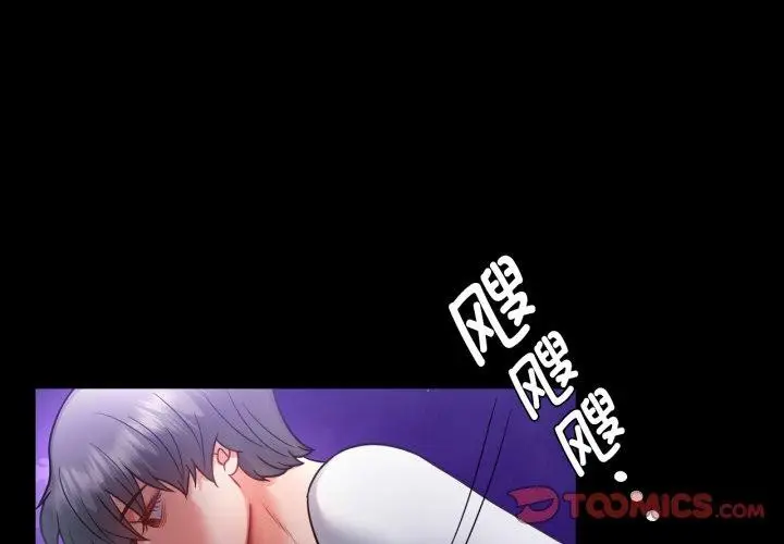 漫画《完美妻子的背叛/背叛的开始》第75话第4张图