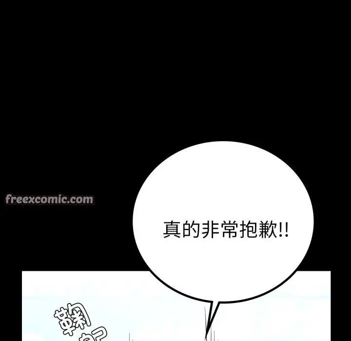 漫画《完美妻子的背叛/背叛的开始》第75话第42张图