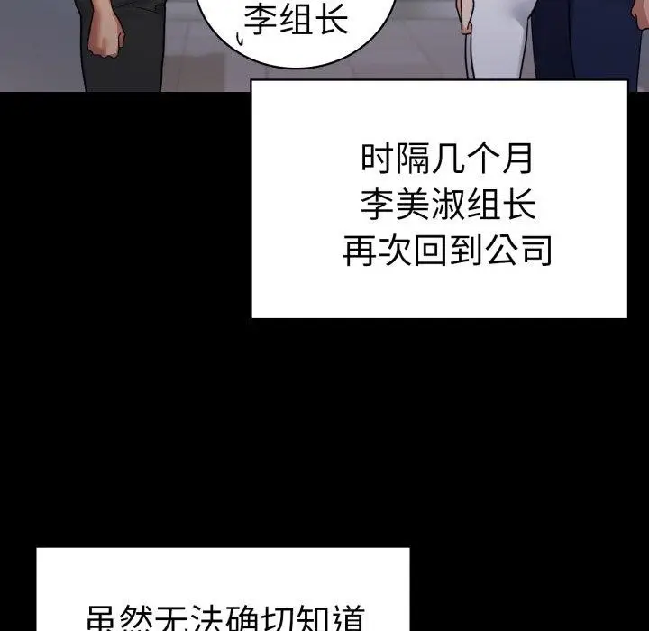 漫画《完美妻子的背叛/背叛的开始》第75话第46张图