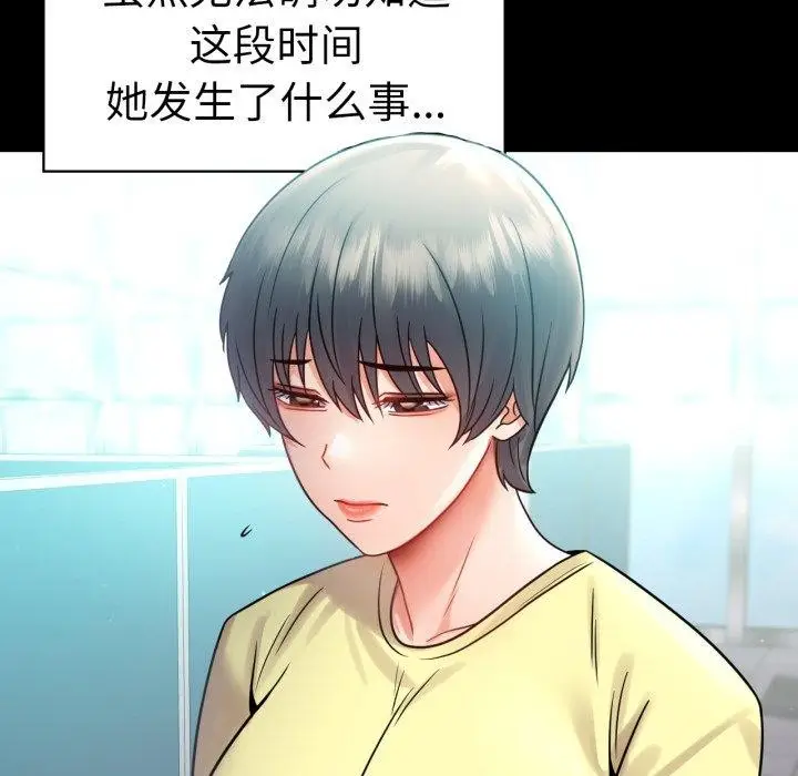 漫画《完美妻子的背叛/背叛的开始》第75话第47张图