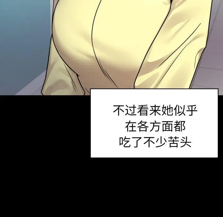 漫画《完美妻子的背叛/背叛的开始》第75话第48张图