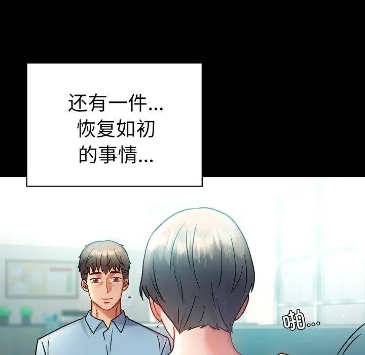 漫画《完美妻子的背叛/背叛的开始》第75话第49张图
