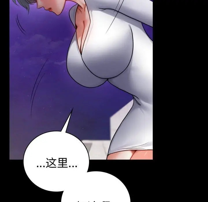 漫画《完美妻子的背叛/背叛的开始》第75话第5张图