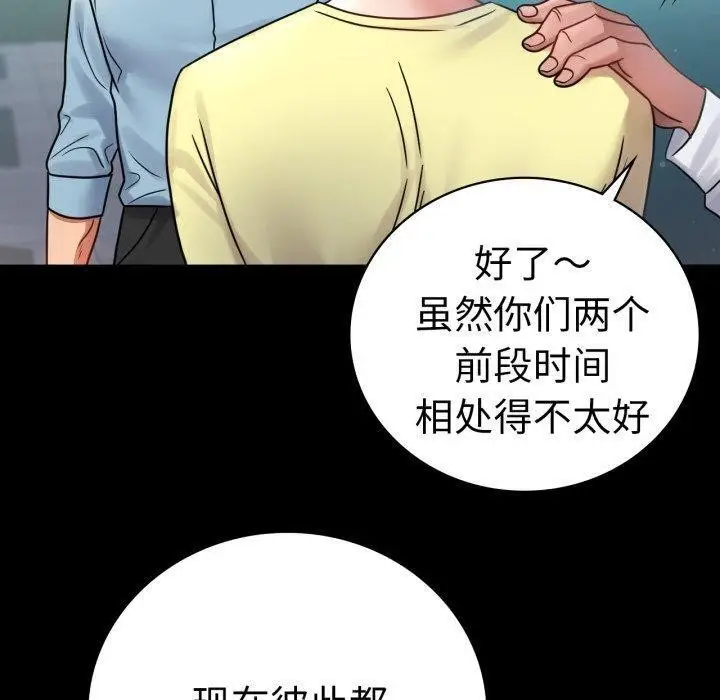 漫画《完美妻子的背叛/背叛的开始》第75话第50张图