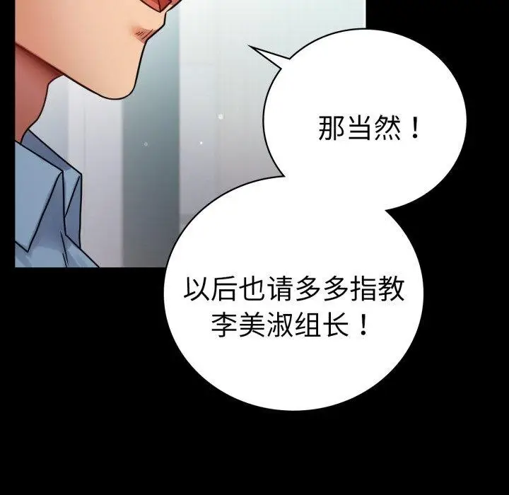 漫画《完美妻子的背叛/背叛的开始》第75话第54张图
