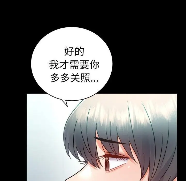 漫画《完美妻子的背叛/背叛的开始》第75话第55张图