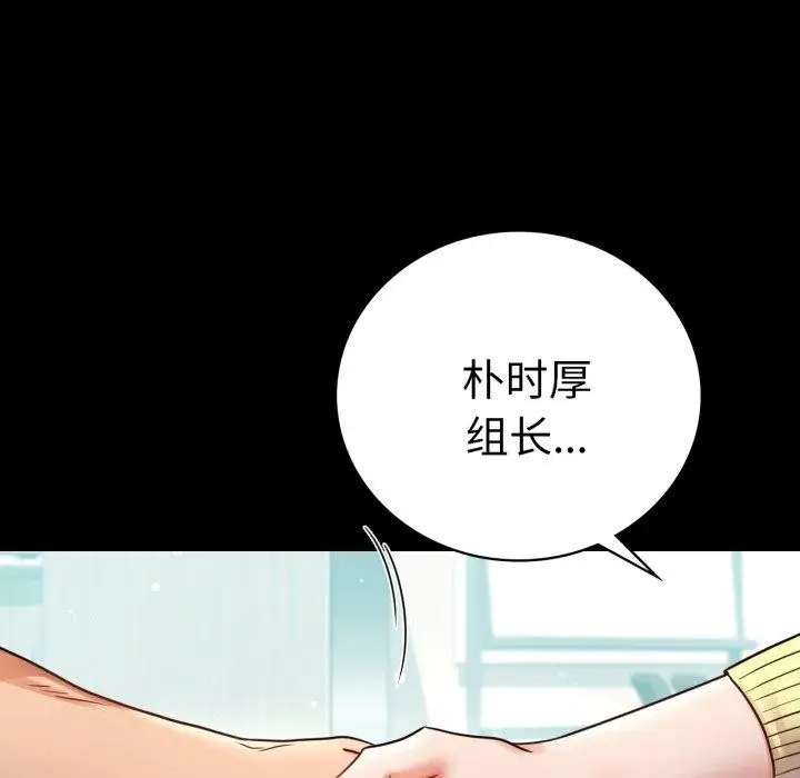 漫画《完美妻子的背叛/背叛的开始》第75话第57张图