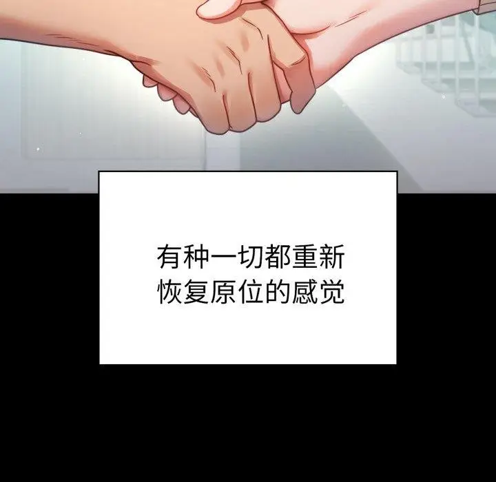 漫画《完美妻子的背叛/背叛的开始》第75话第58张图