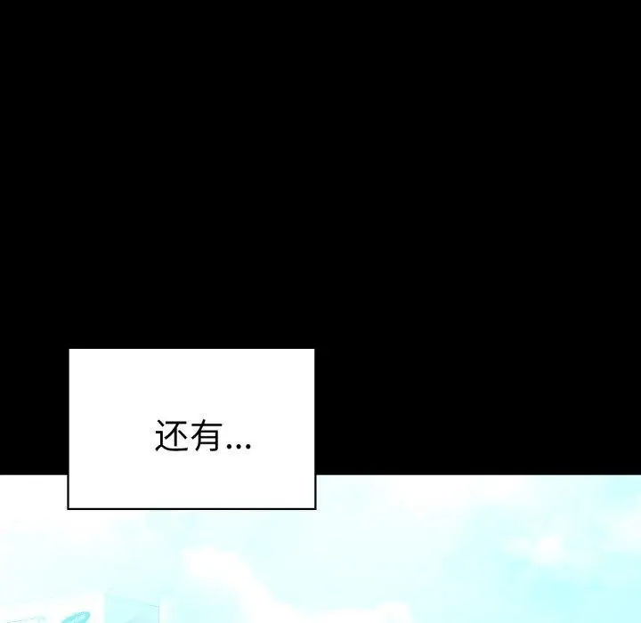 漫画《完美妻子的背叛/背叛的开始》第75话第59张图