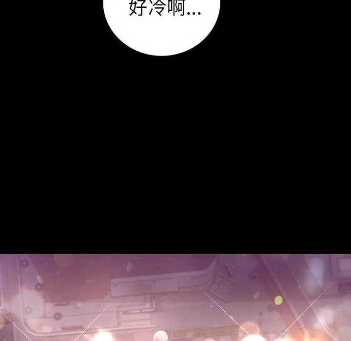漫画《完美妻子的背叛/背叛的开始》第75话第6张图