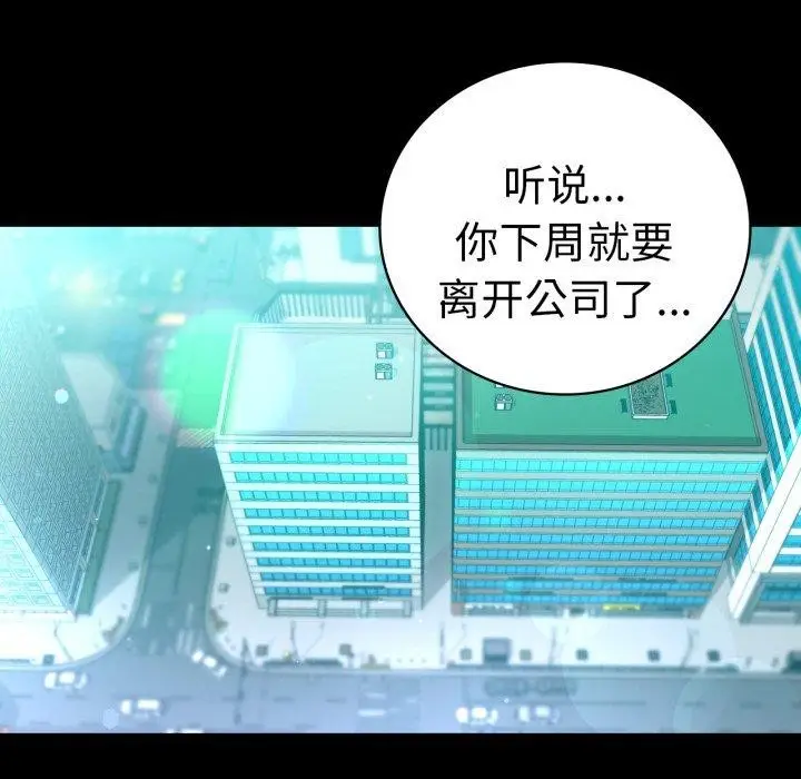 漫画《完美妻子的背叛/背叛的开始》第75话第72张图