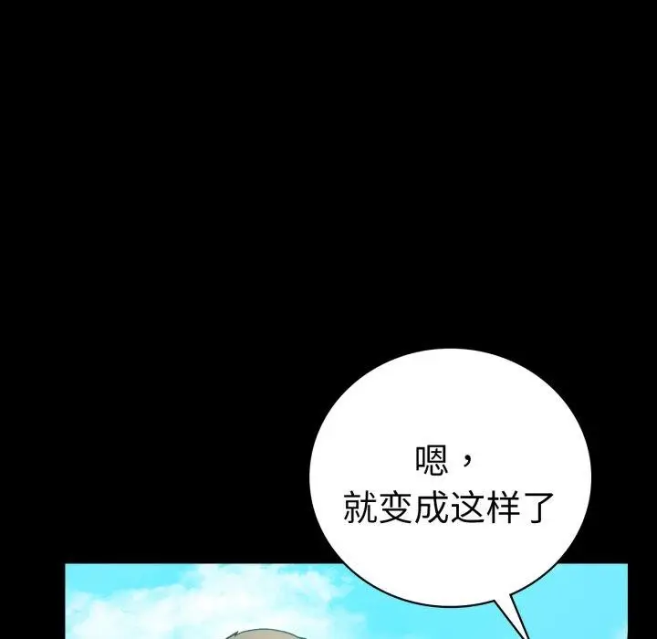漫画《完美妻子的背叛/背叛的开始》第75话第73张图
