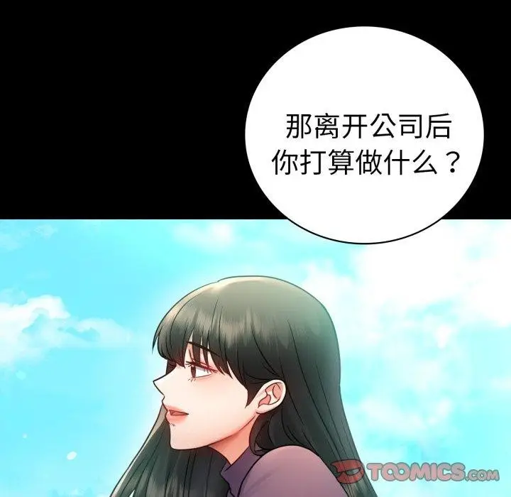 漫画《完美妻子的背叛/背叛的开始》第75话第76张图