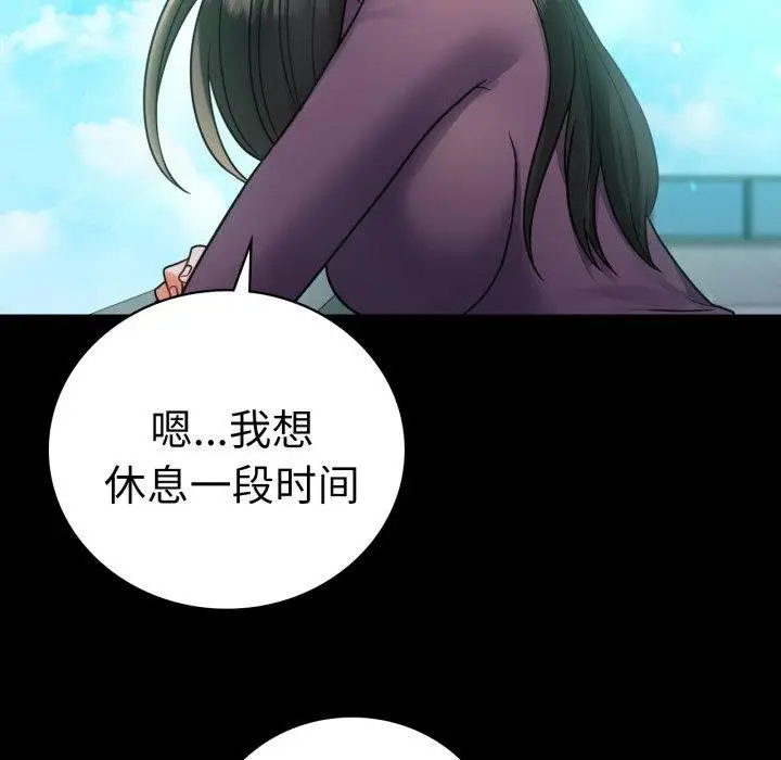 漫画《完美妻子的背叛/背叛的开始》第75话第77张图
