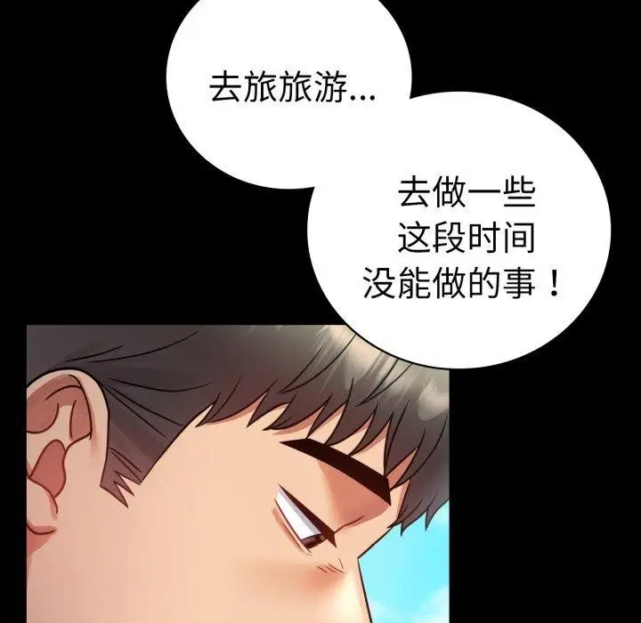 漫画《完美妻子的背叛/背叛的开始》第75话第78张图