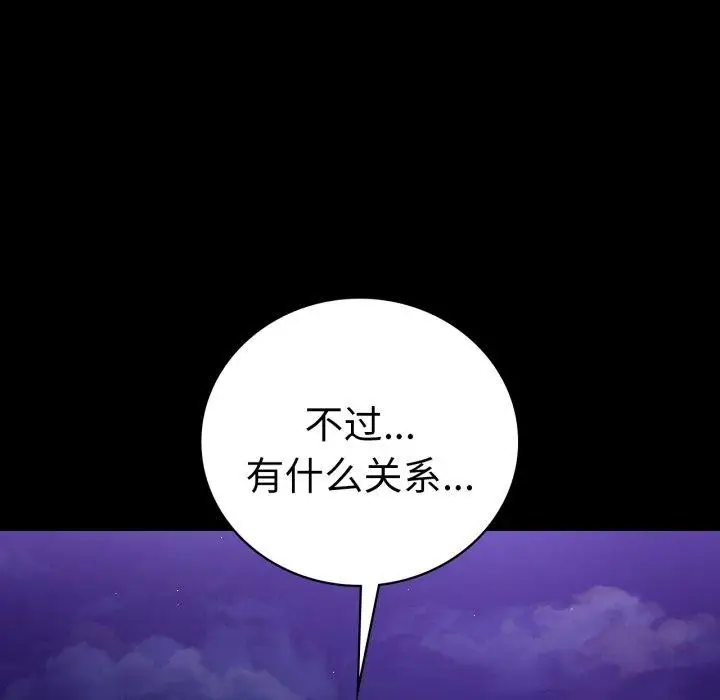 漫画《完美妻子的背叛/背叛的开始》第75话第8张图
