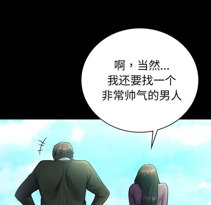 漫画《完美妻子的背叛/背叛的开始》第75话第80张图