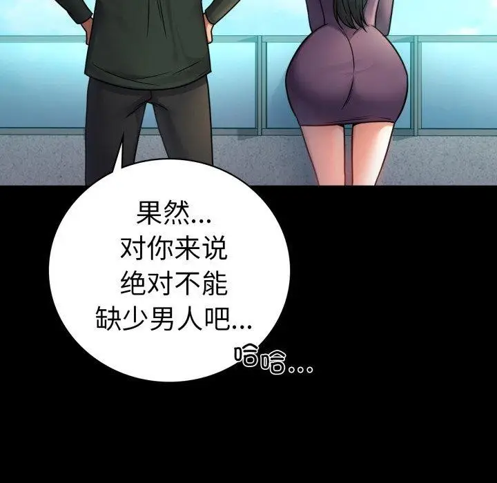 漫画《完美妻子的背叛/背叛的开始》第75话第81张图