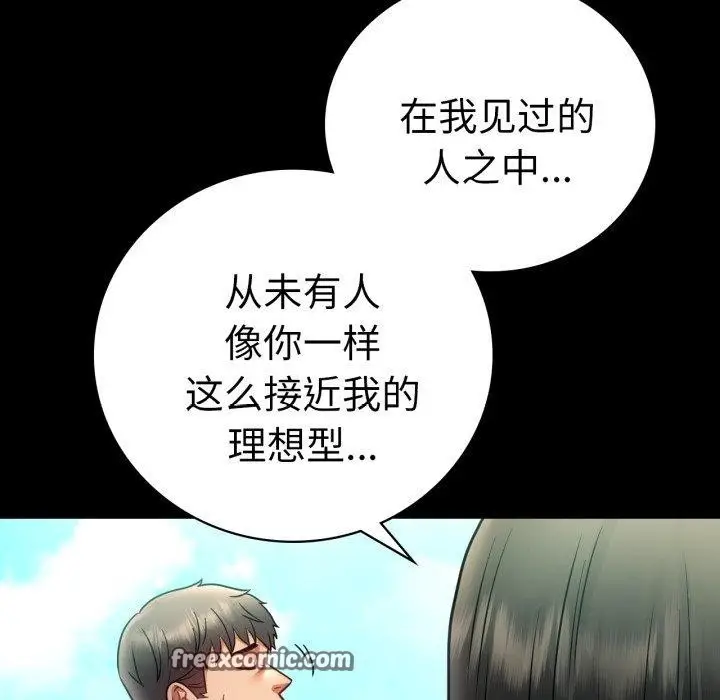 漫画《完美妻子的背叛/背叛的开始》第75话第84张图