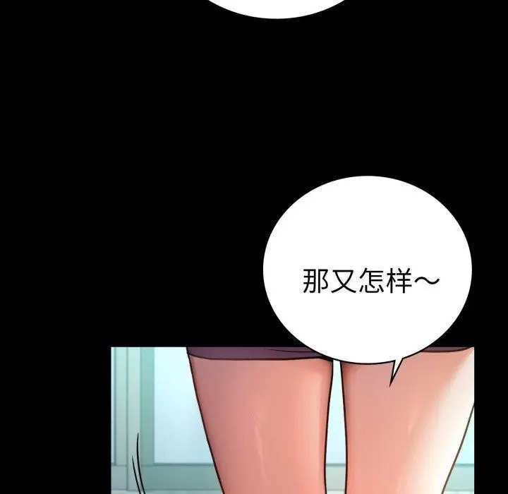 漫画《完美妻子的背叛/背叛的开始》第75话第86张图