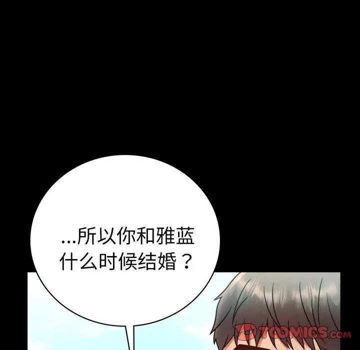 漫画《完美妻子的背叛/背叛的开始》第75话第88张图