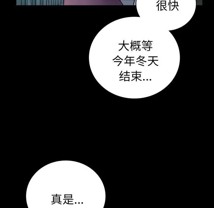 漫画《完美妻子的背叛/背叛的开始》第75话第90张图