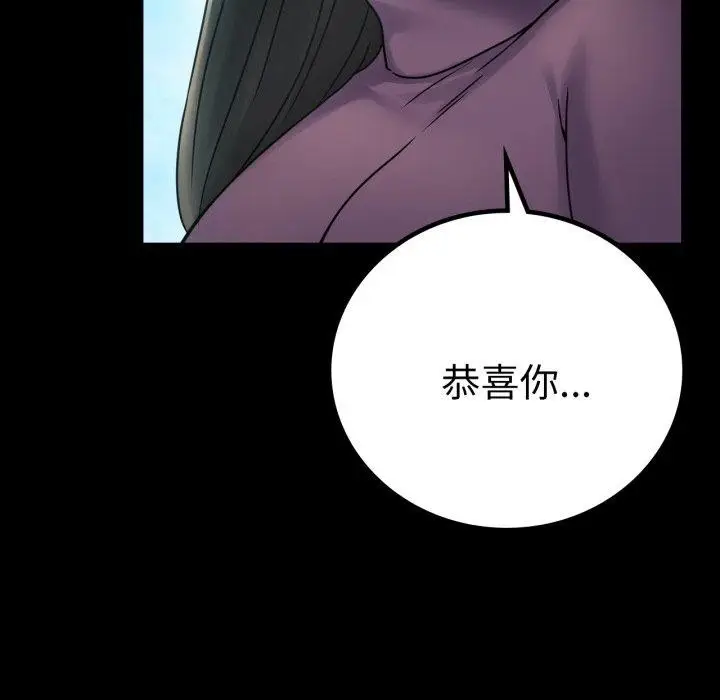 漫画《完美妻子的背叛/背叛的开始》第75话第92张图