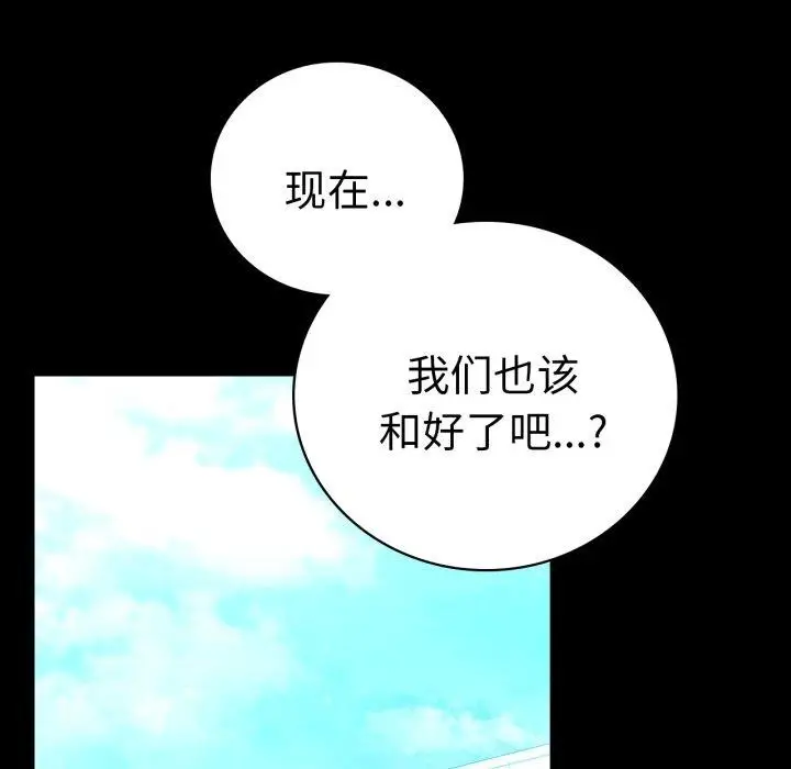 漫画《完美妻子的背叛/背叛的开始》第75话第93张图