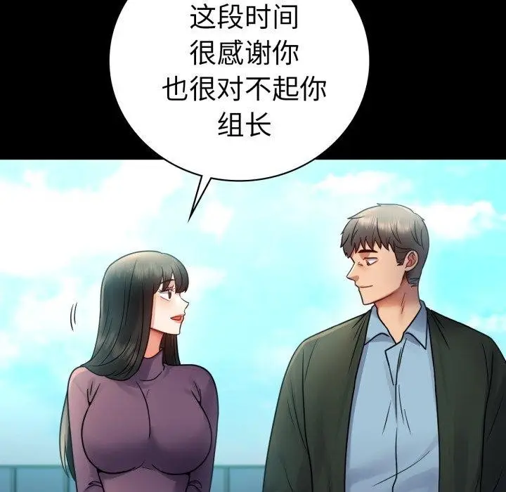 漫画《完美妻子的背叛/背叛的开始》第75话第95张图