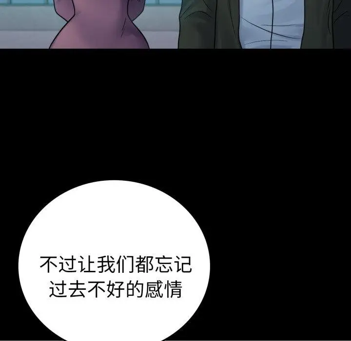 漫画《完美妻子的背叛/背叛的开始》第75话第96张图