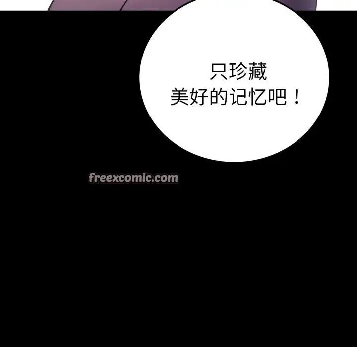 漫画《完美妻子的背叛/背叛的开始》第75话第98张图