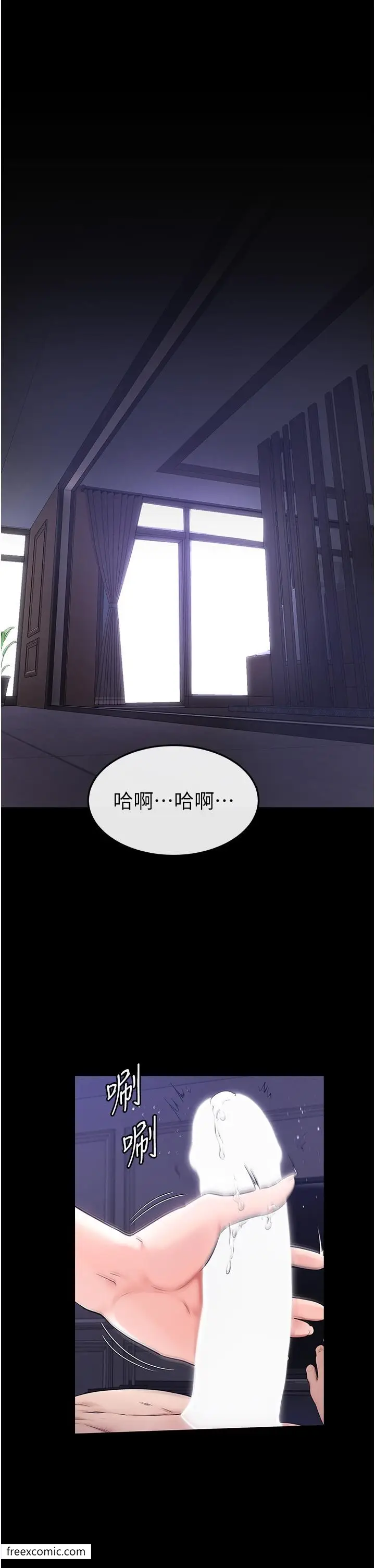 漫画《继母与继姐》第1话第1张图