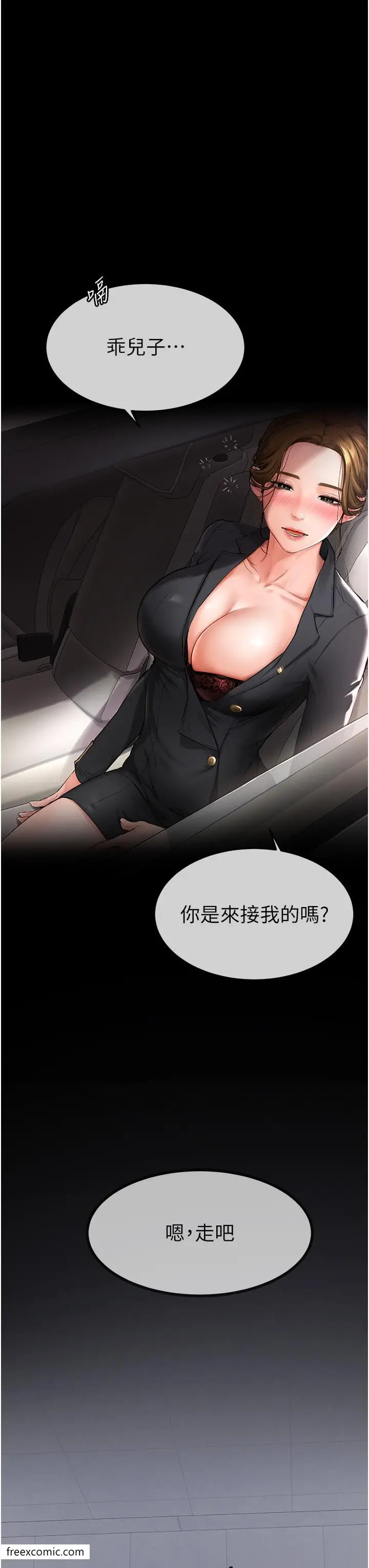 漫画《继母与继姐》第1话第10张图