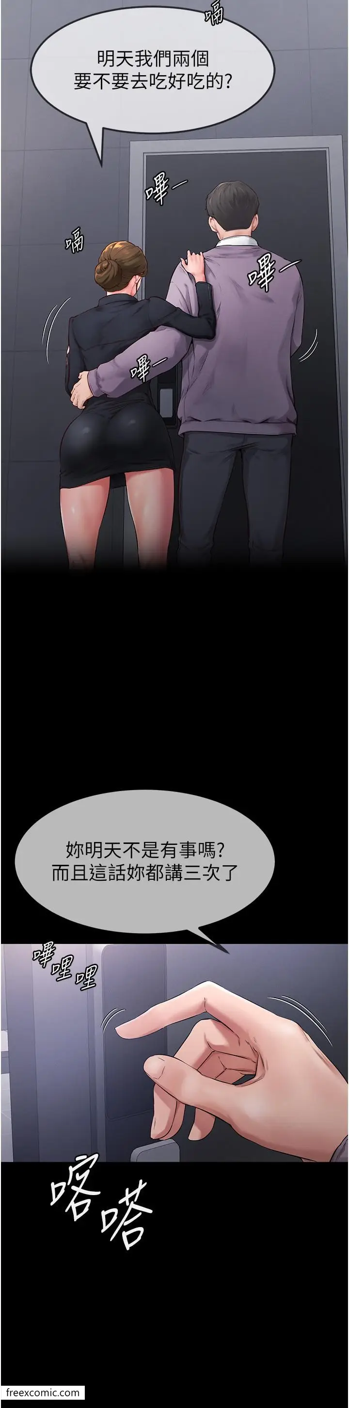 漫画《继母与继姐》第1话第11张图