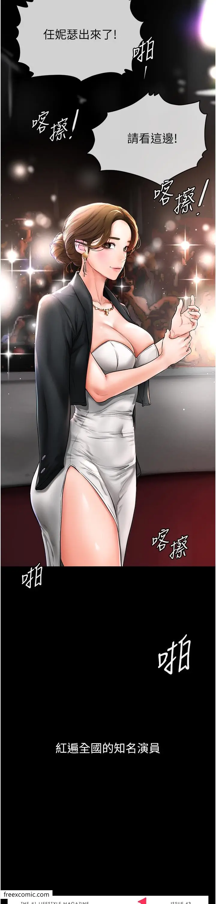 漫画《继母与继姐》第1话第13张图
