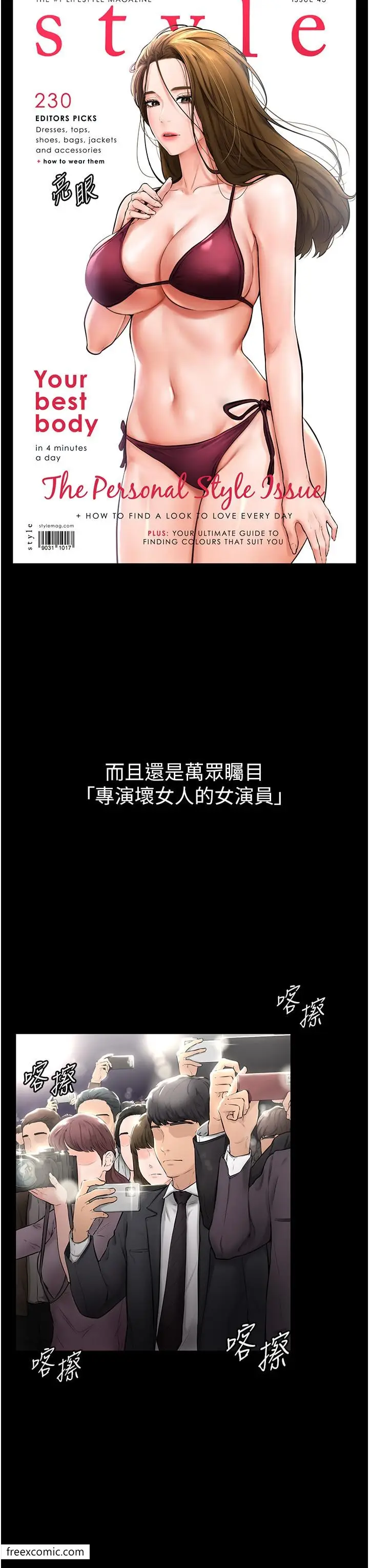 漫画《继母与继姐》第1话第14张图