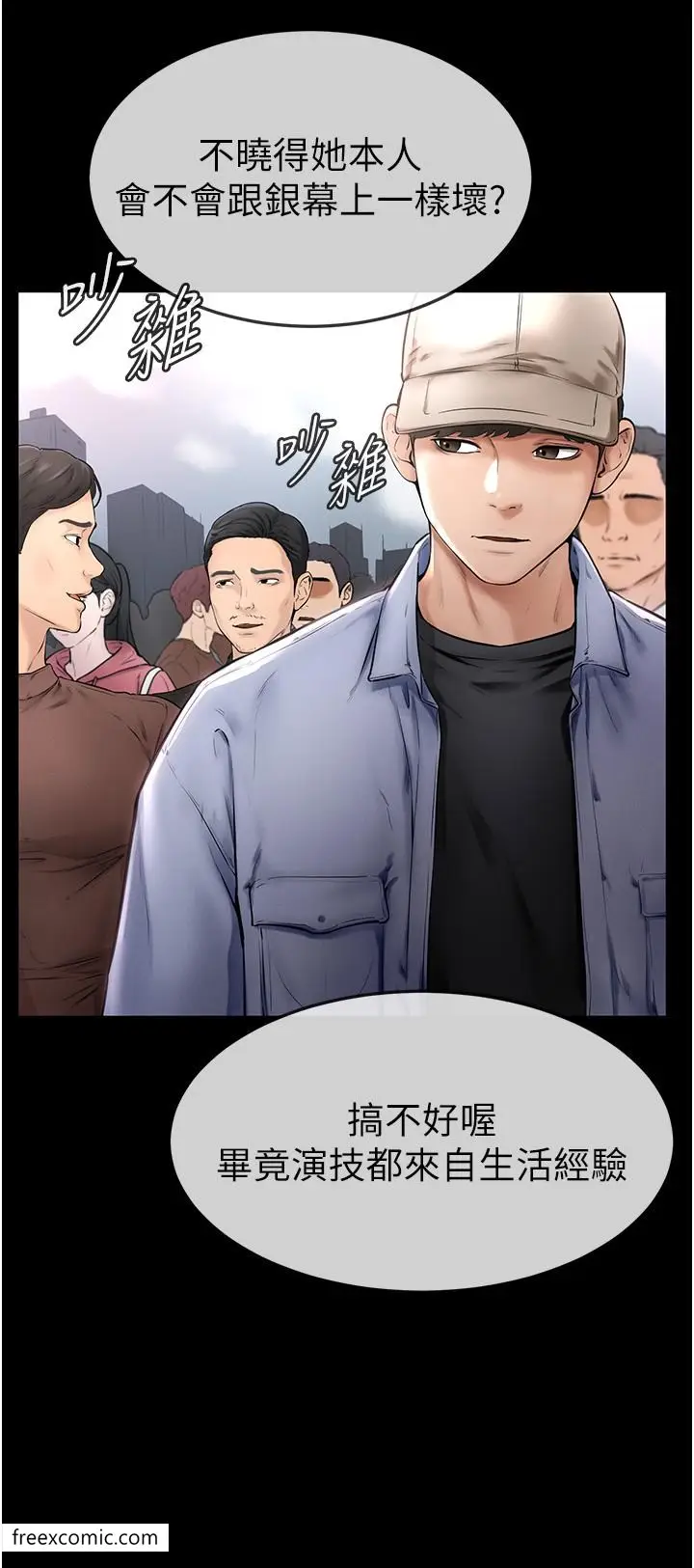 漫画《继母与继姐》第1话第15张图