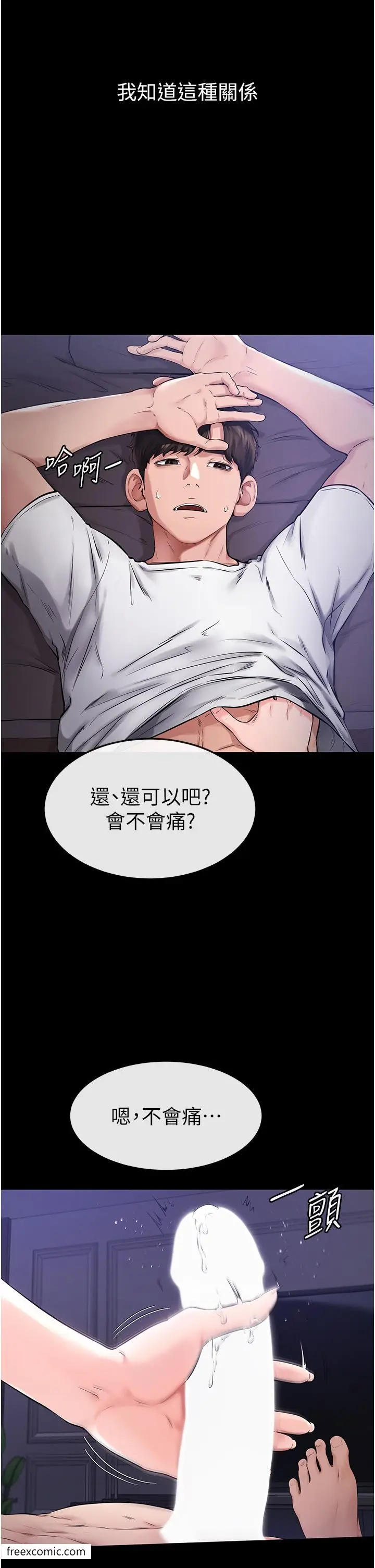 漫画《继母与继姐》第1话第2张图