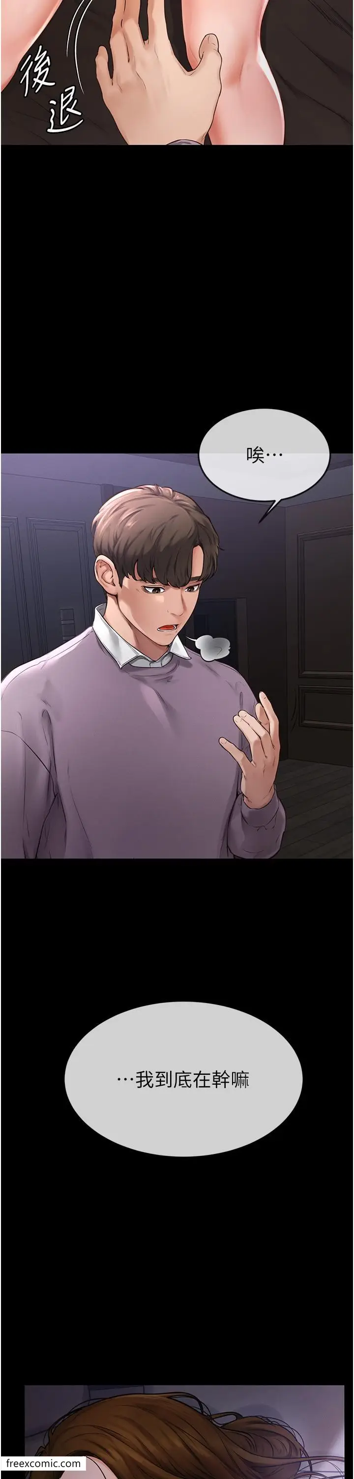 漫画《继母与继姐》第1话第24张图