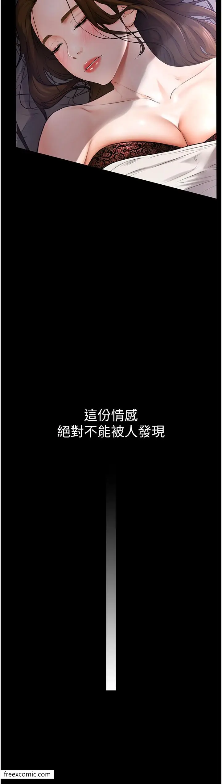 漫画《继母与继姐》第1话第25张图