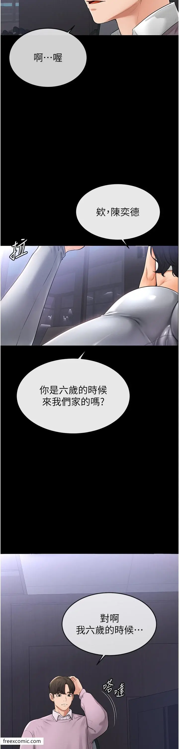 漫画《继母与继姐》第1话第33张图
