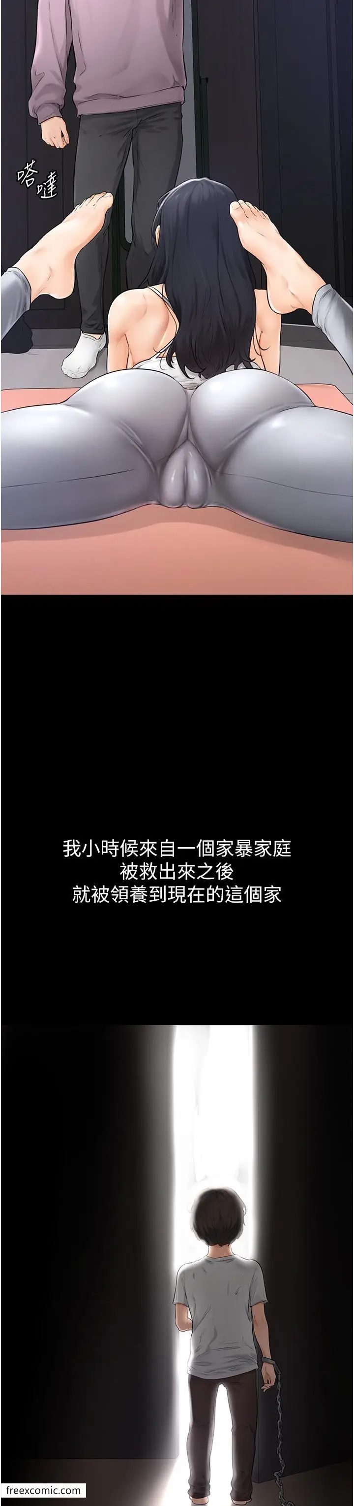 漫画《继母与继姐》第1话第34张图