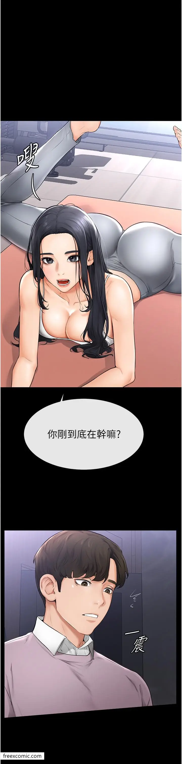 漫画《继母与继姐》第1话第37张图