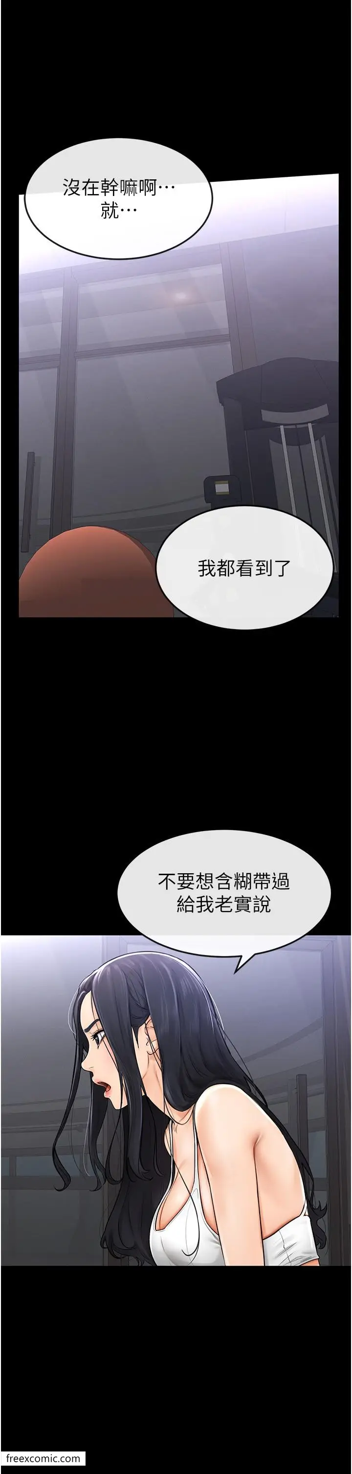 漫画《继母与继姐》第1话第38张图