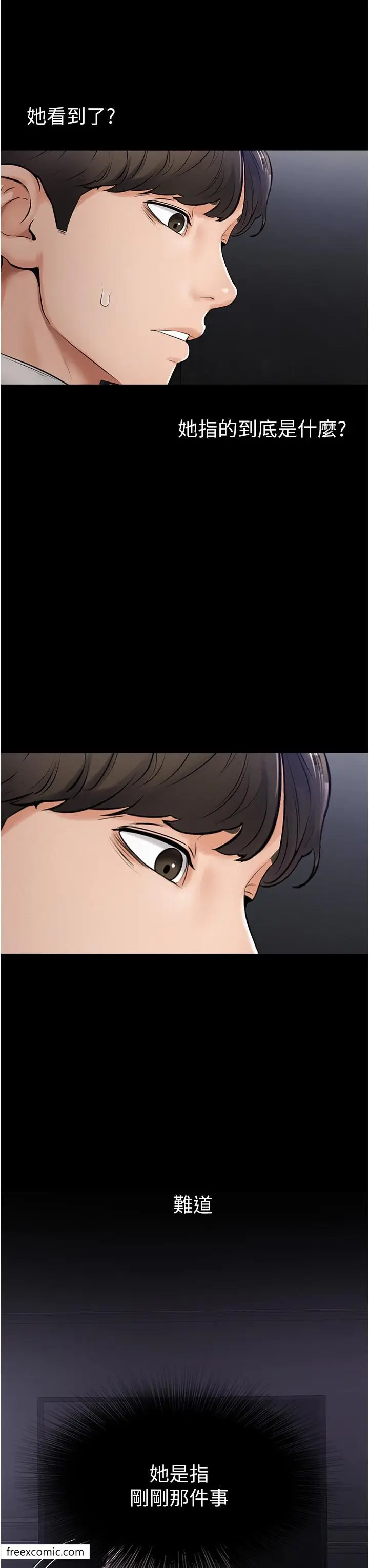 漫画《继母与继姐》第1话第39张图