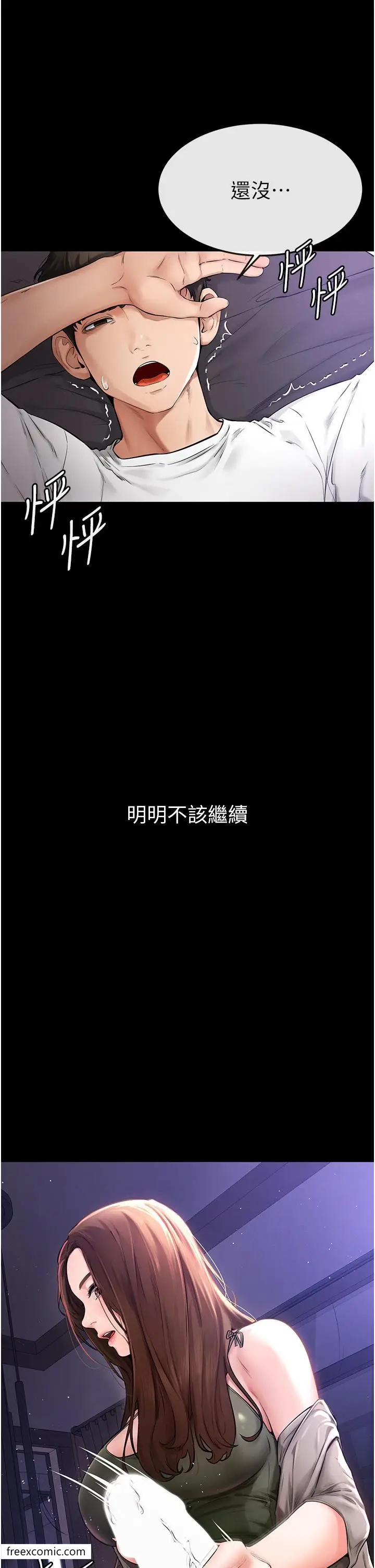 漫画《继母与继姐》第1话第4张图