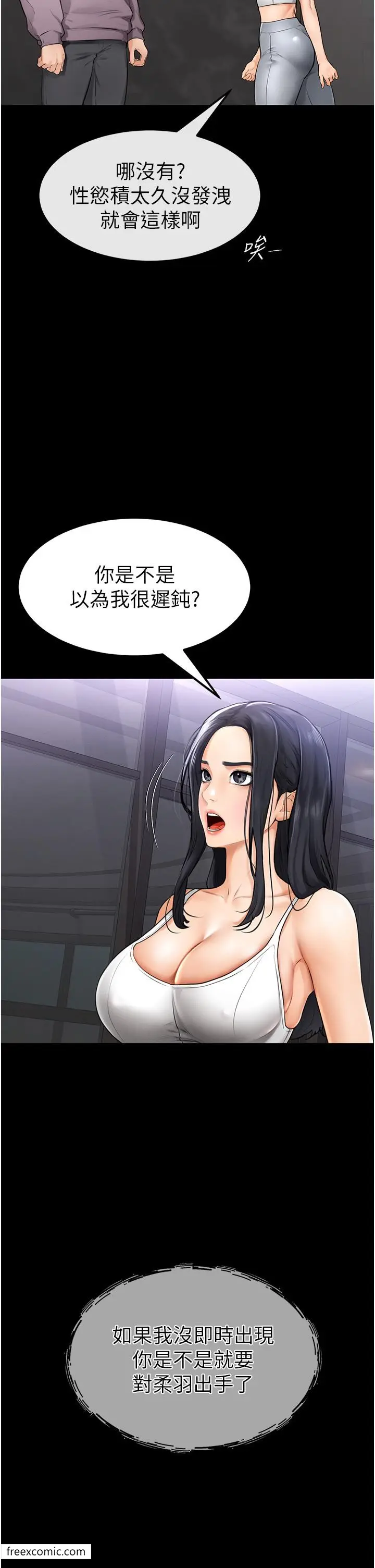 漫画《继母与继姐》第1话第42张图