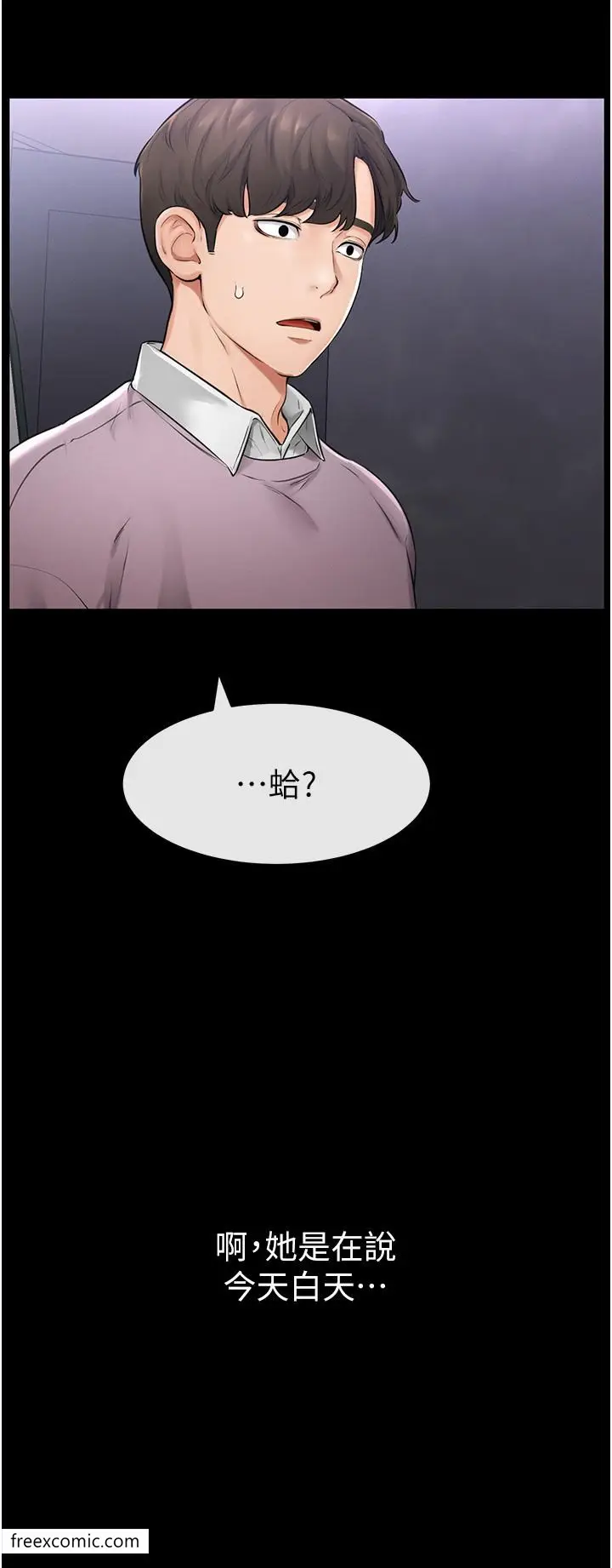 漫画《继母与继姐》第1话第43张图