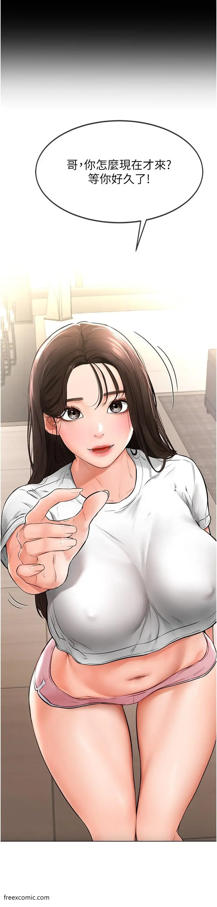 漫画《继母与继姐》第1话第44张图